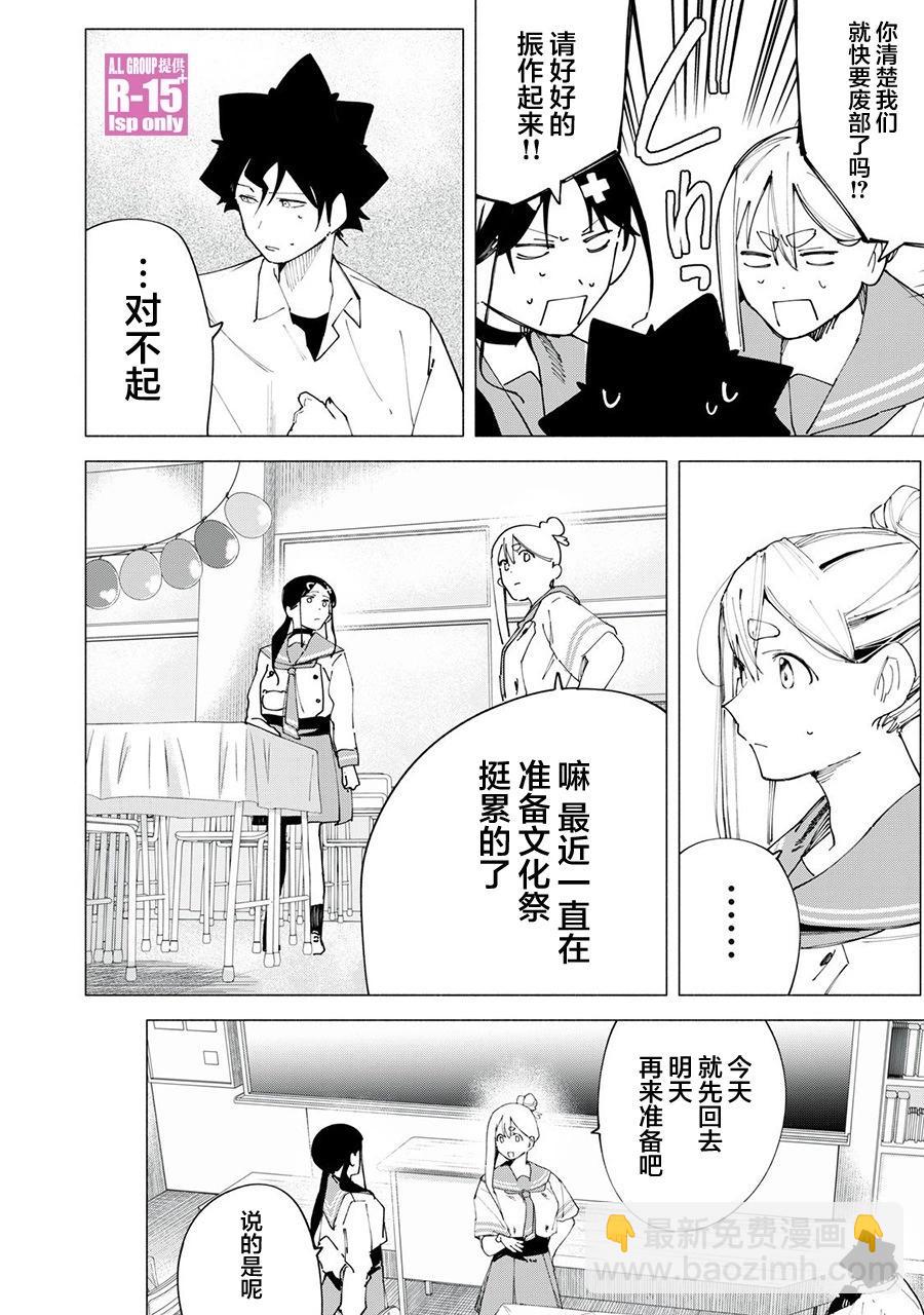 第47话3