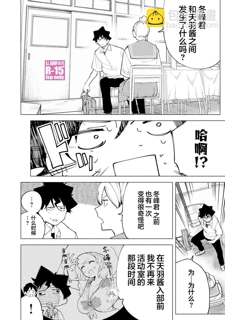 第47话5