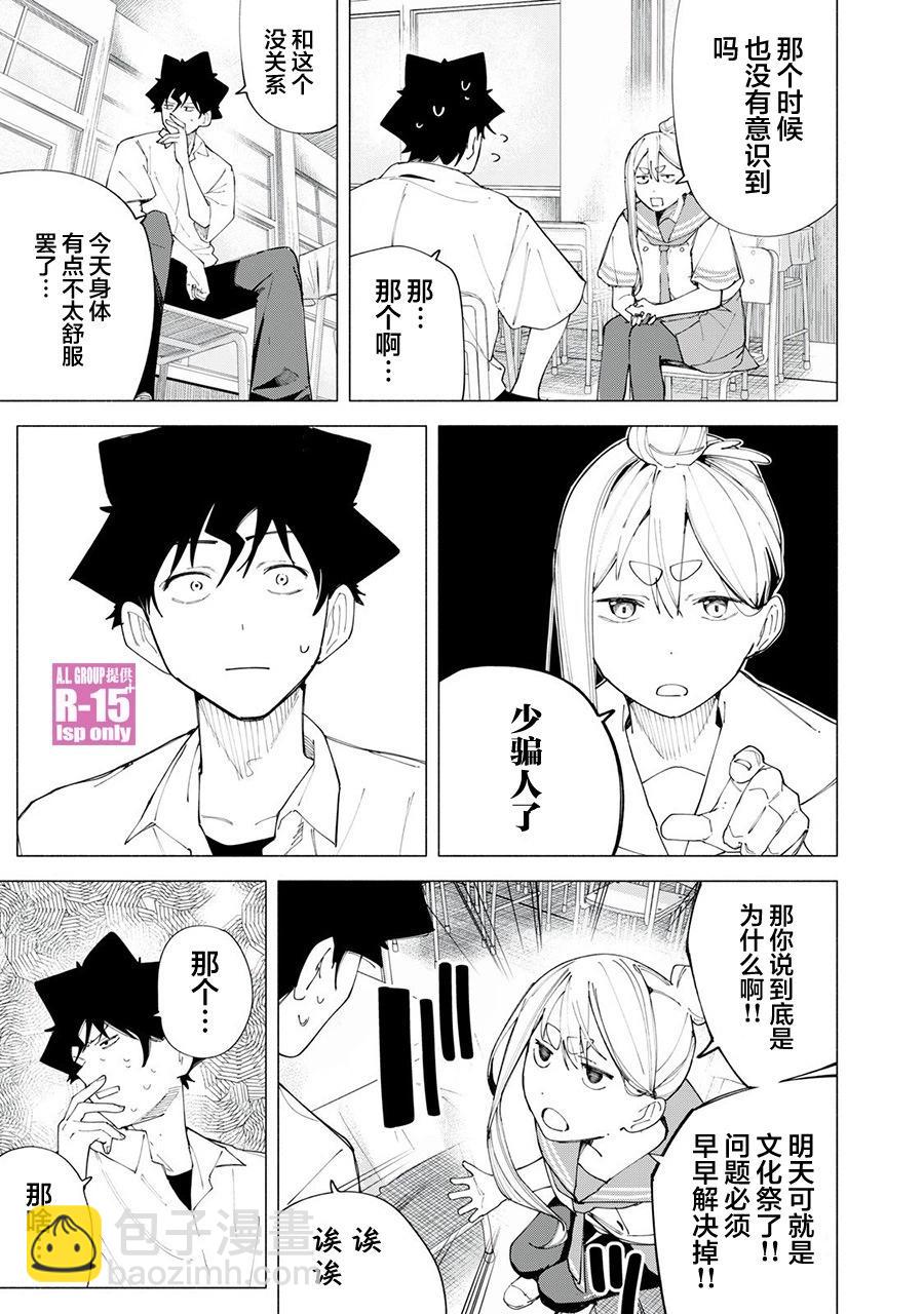 第47话6