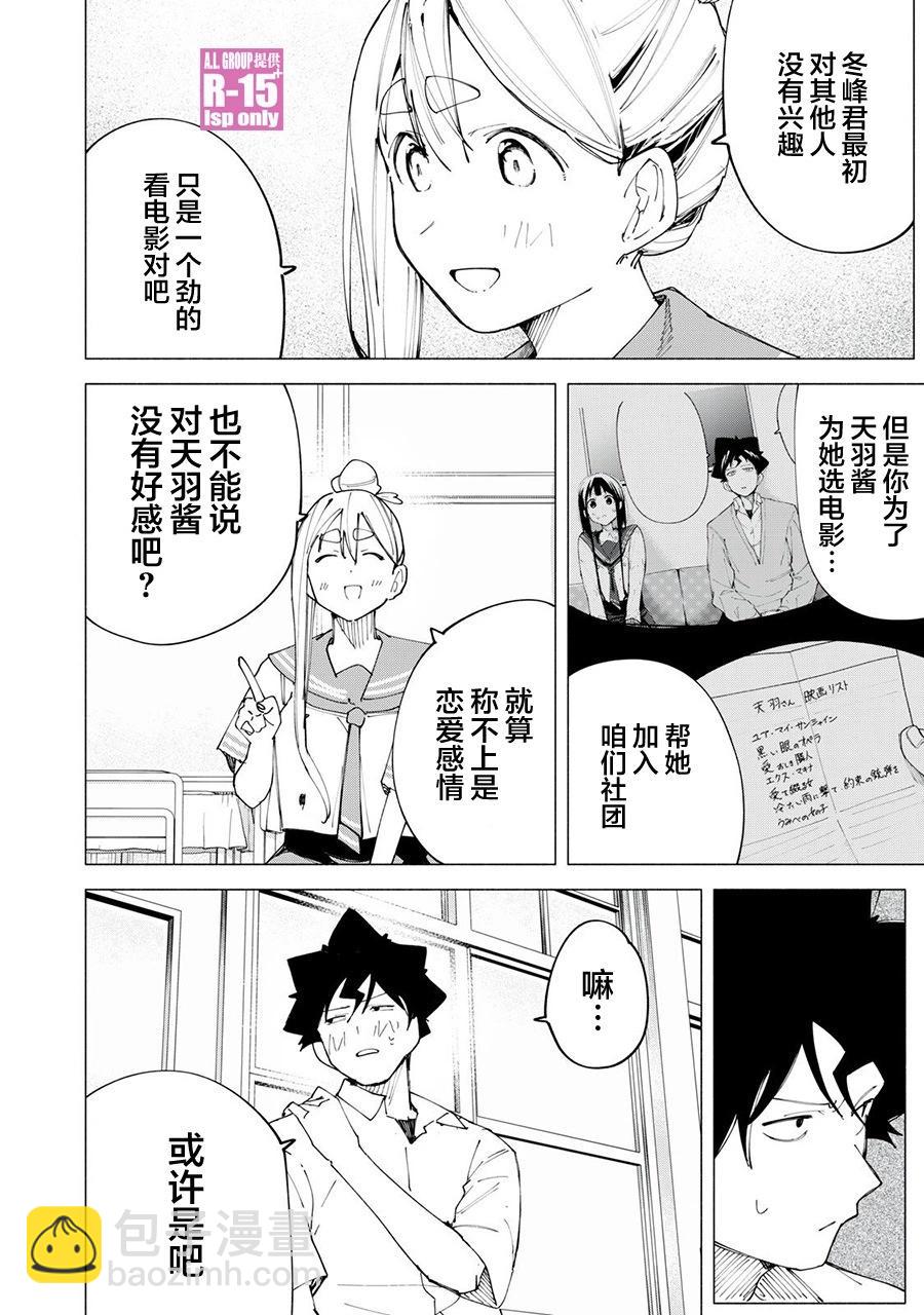 第47话9