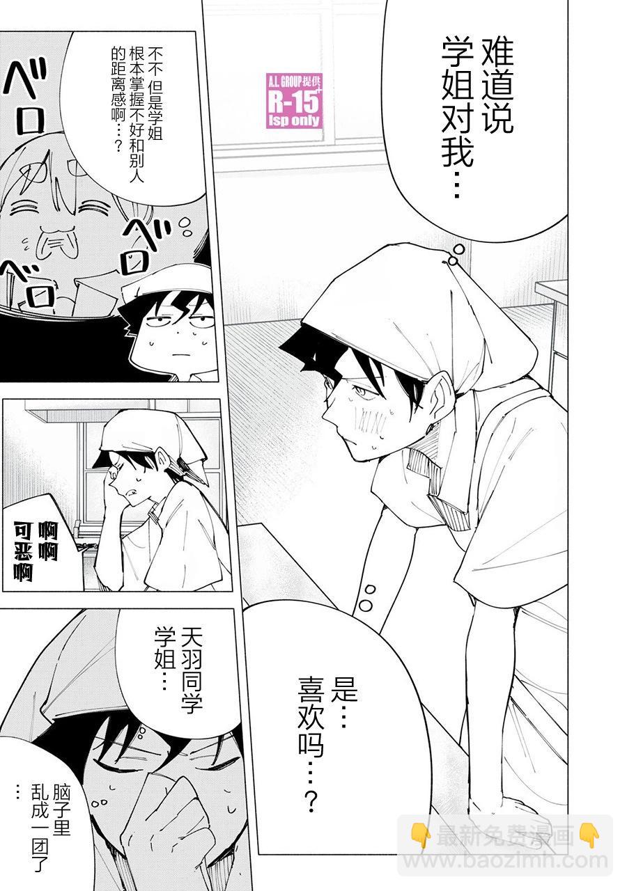 第48话10