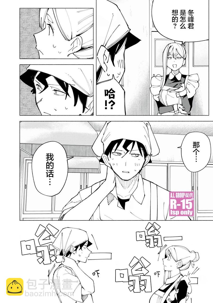第48话13
