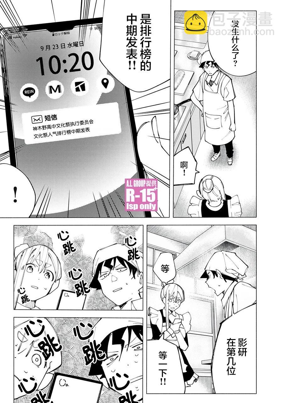 第48话14