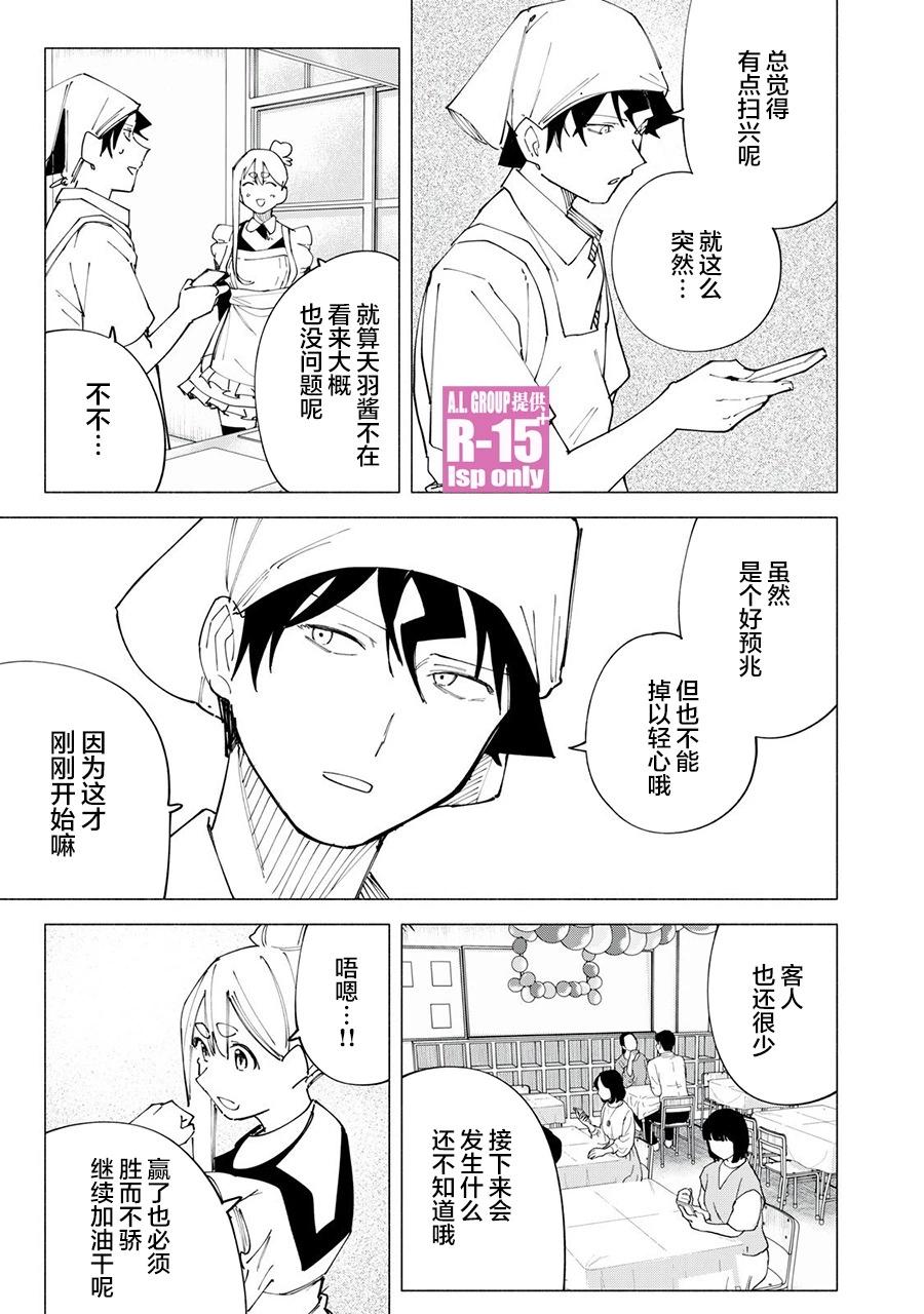 第48话16