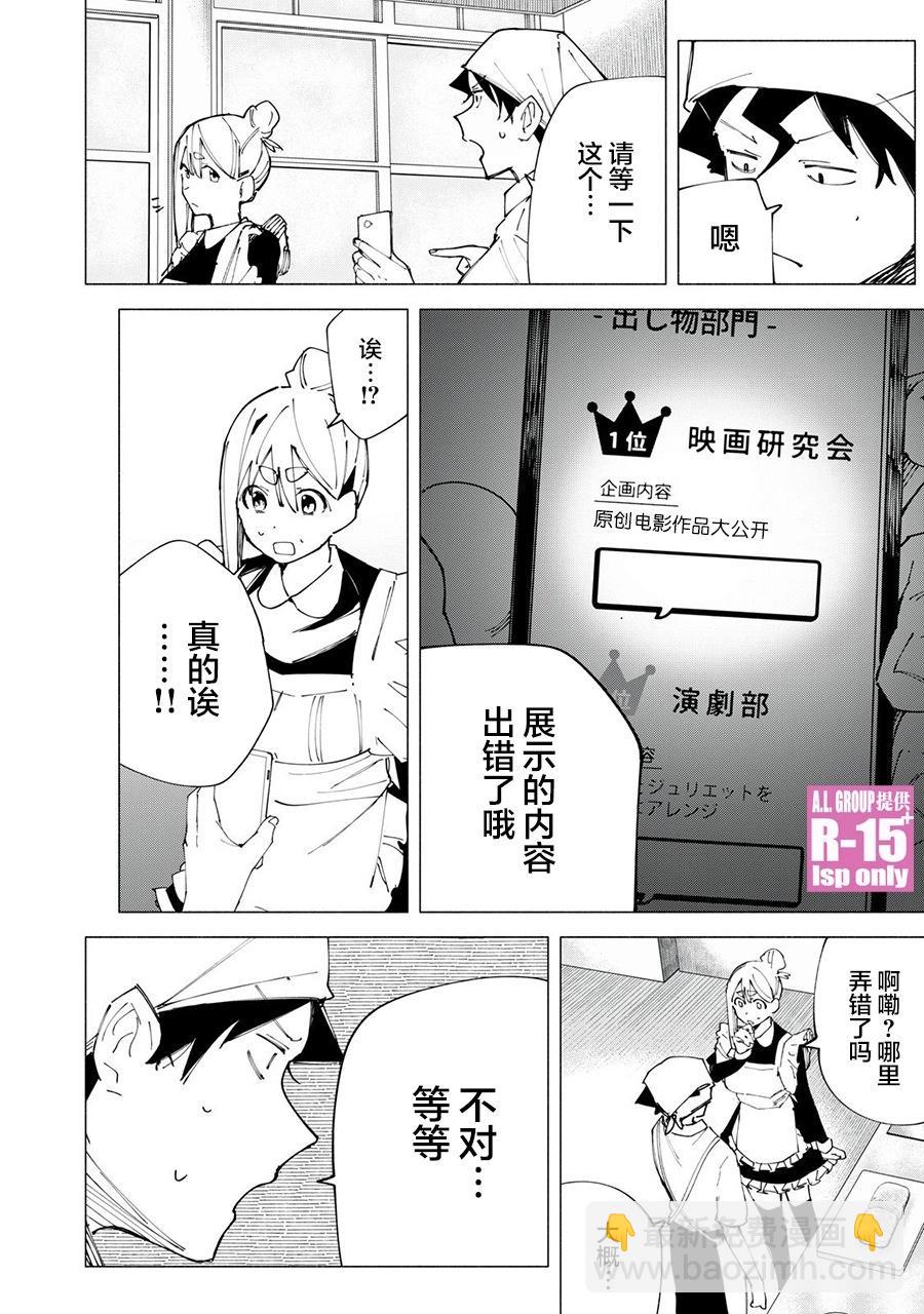 第48话17