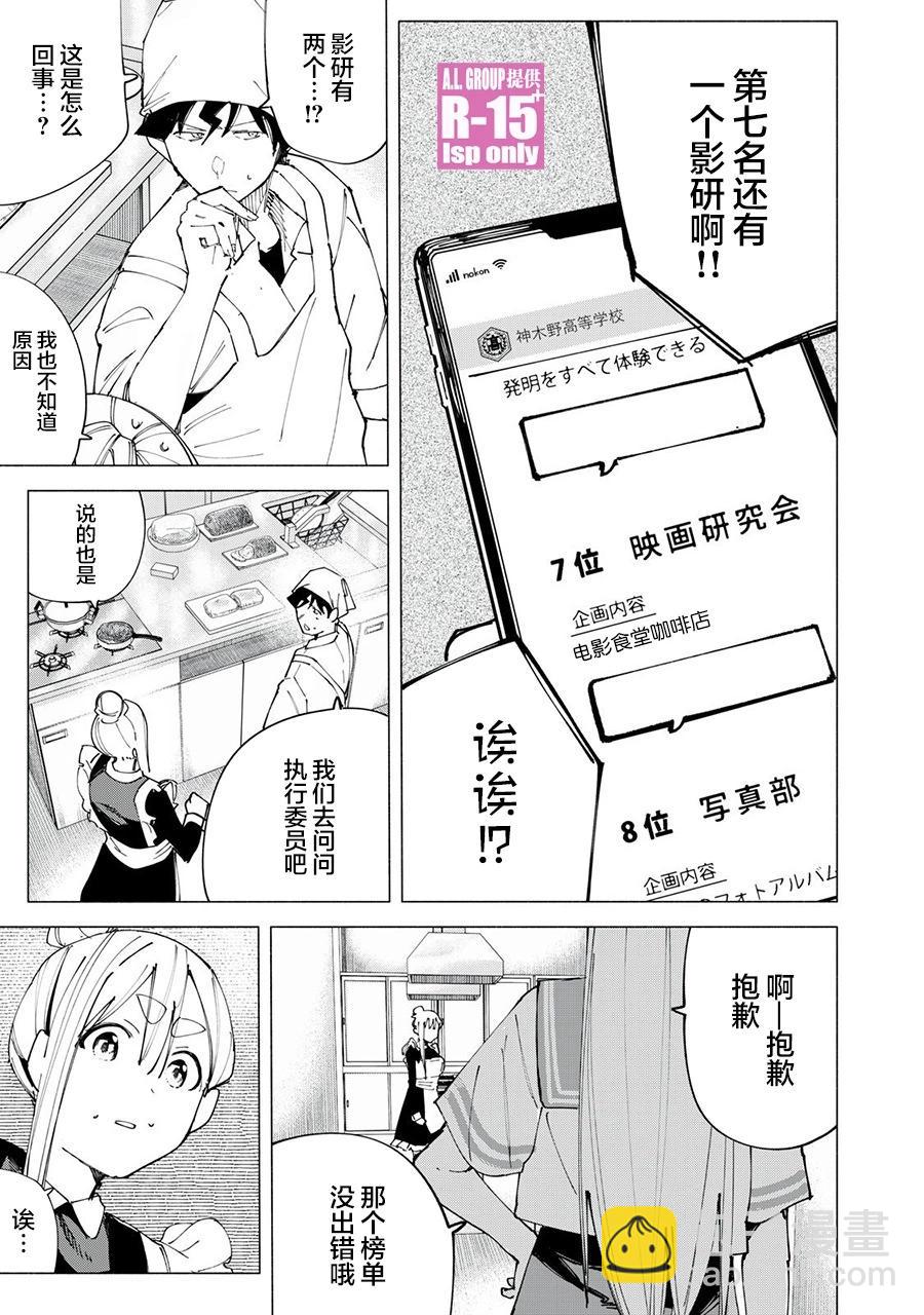 第48话18