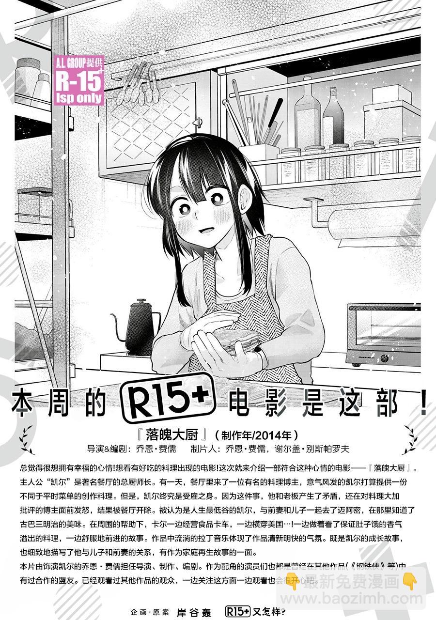 第48话20
