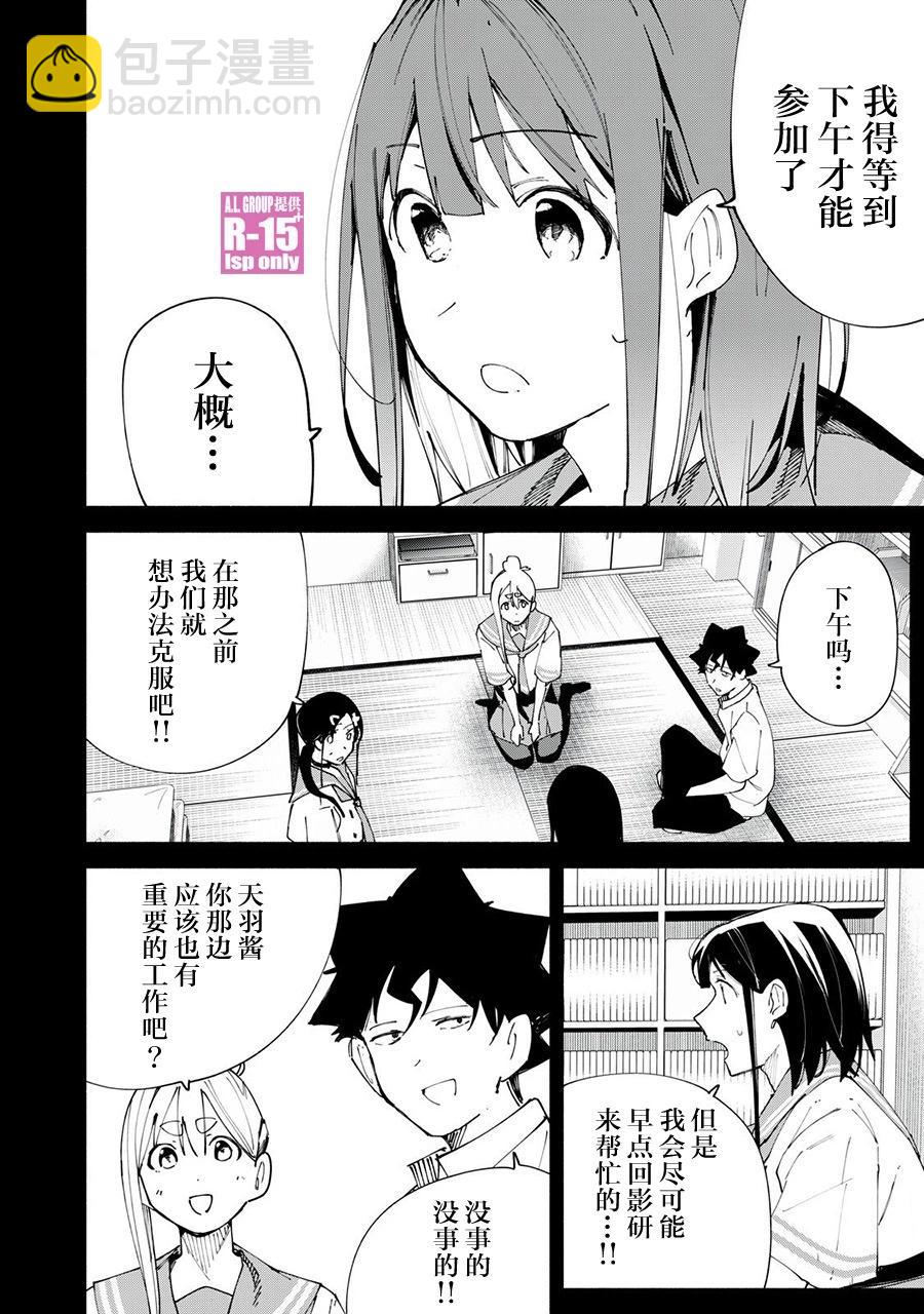 第48话3