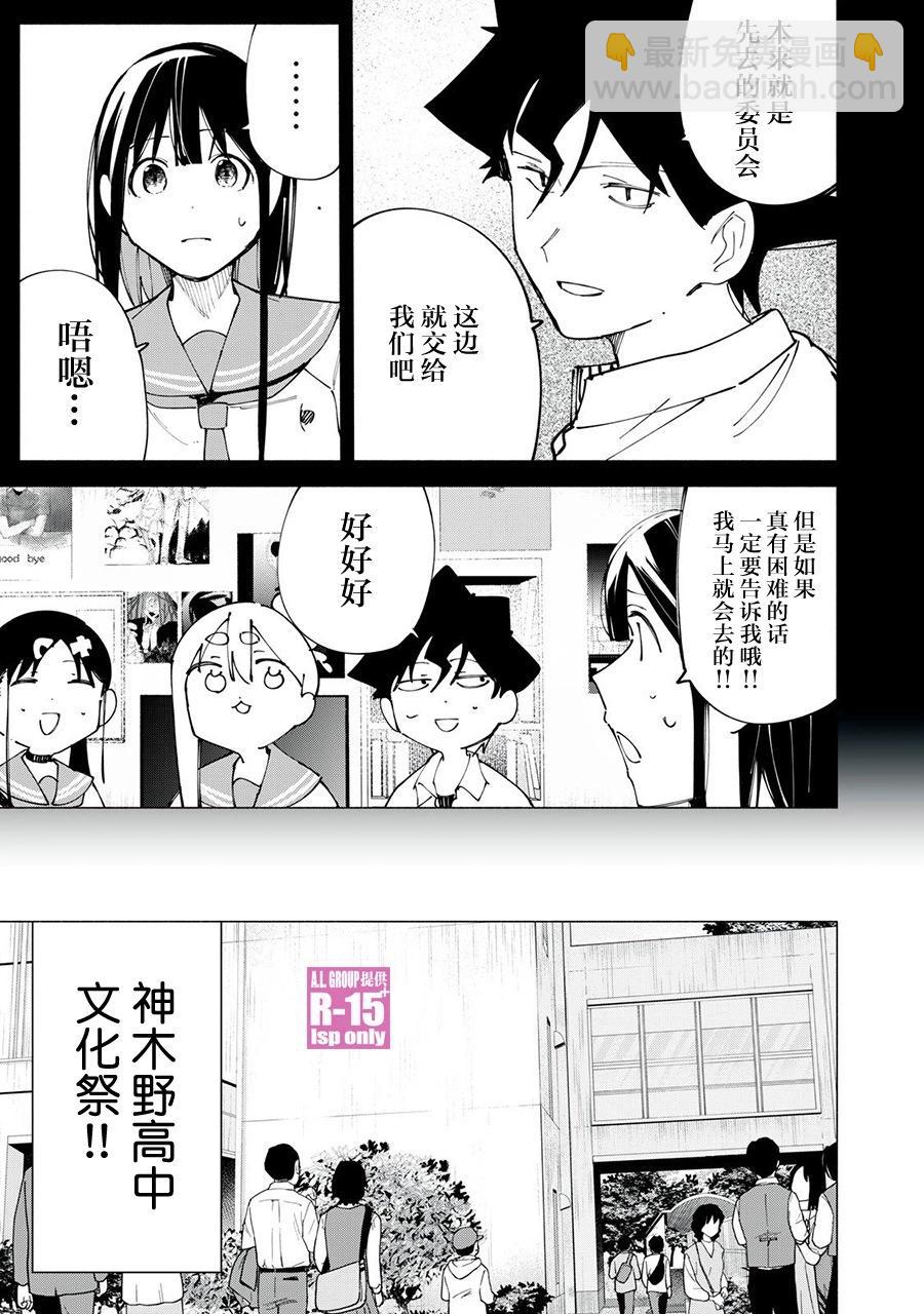 第48话4