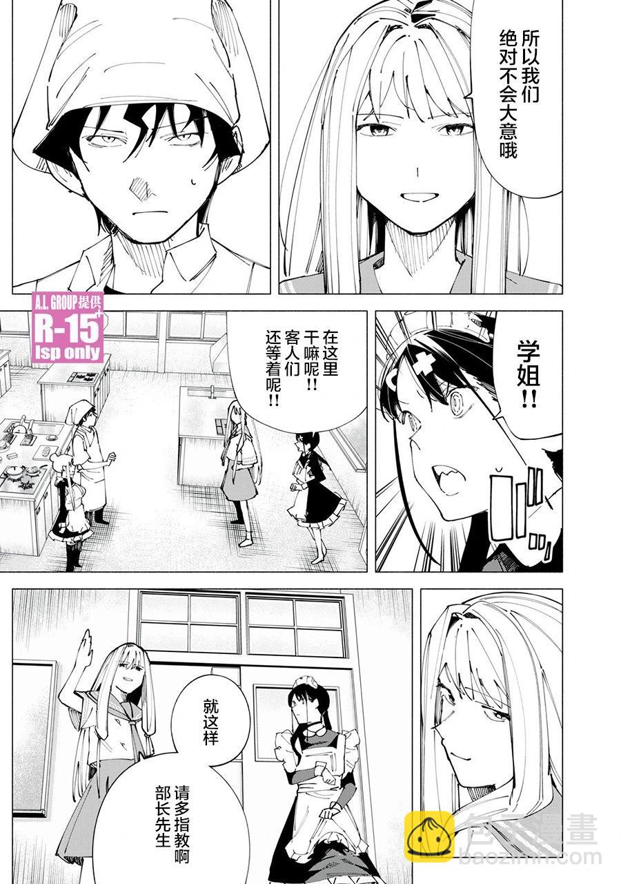 第49话12