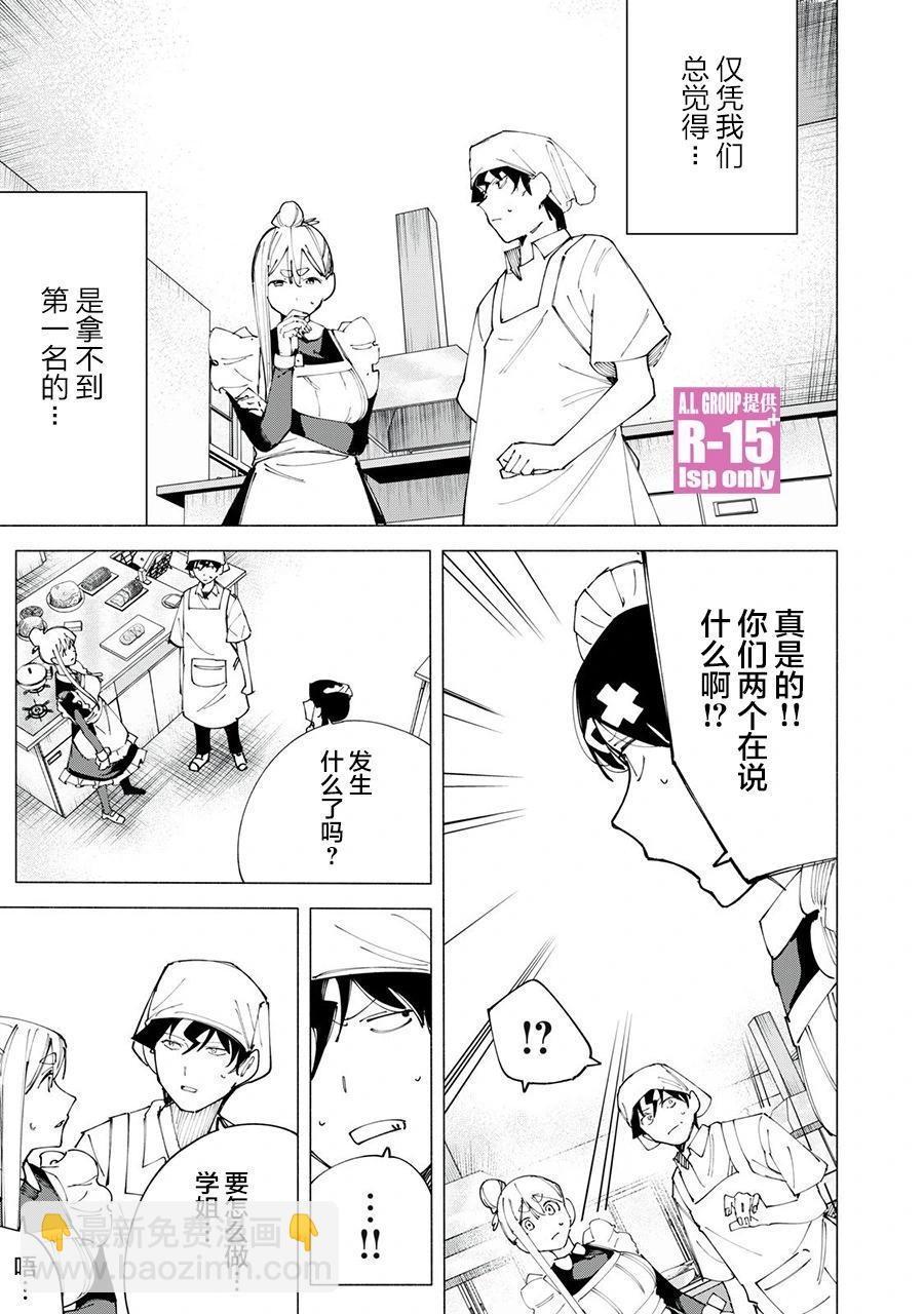 第49话14