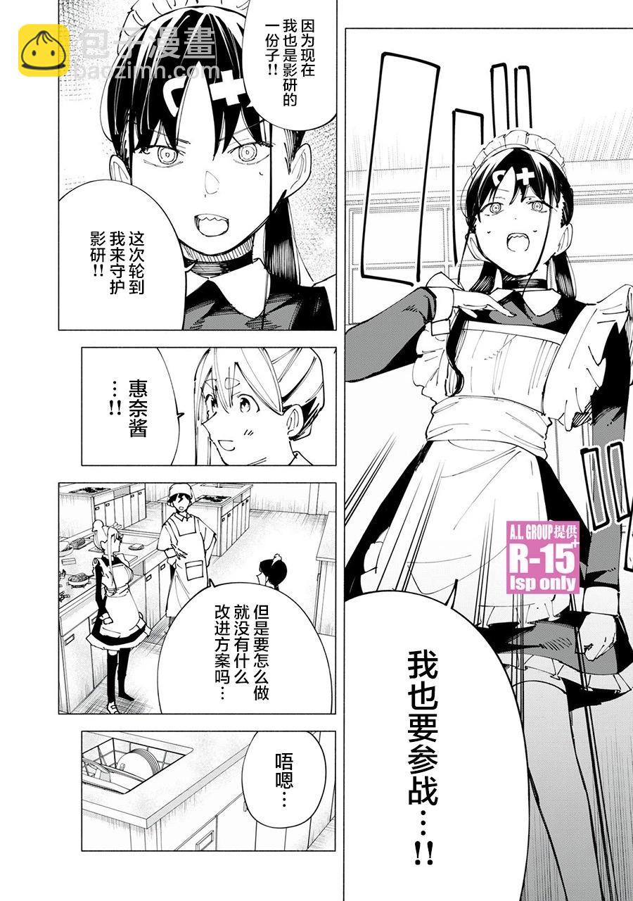 第49话17
