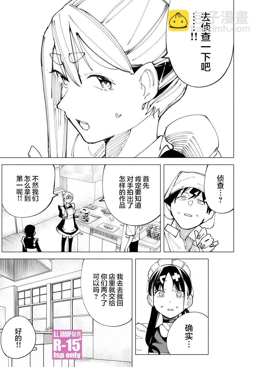 第49话18