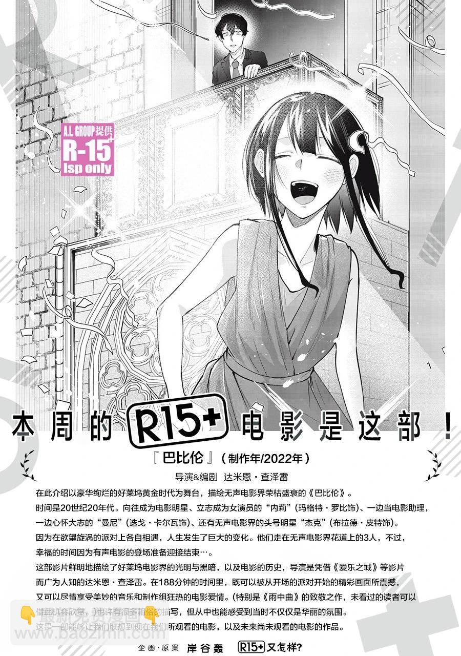 第49话20