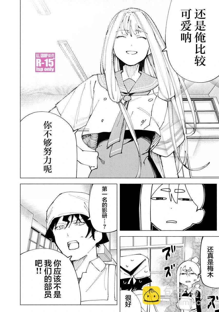 第49话3