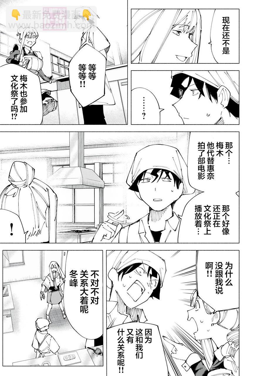 第49话4