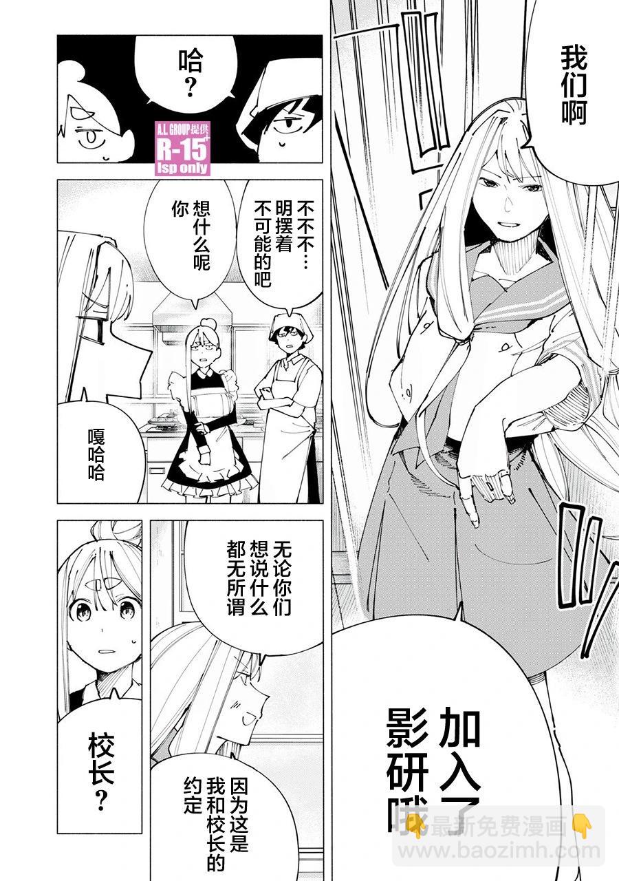 第49话5