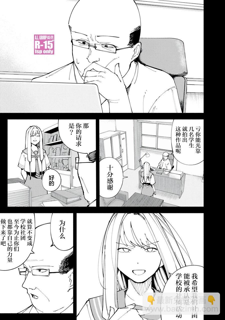 第49话6
