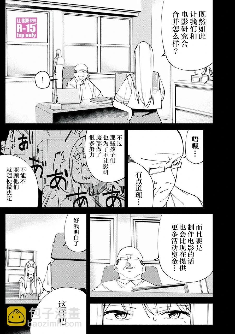 第49话8