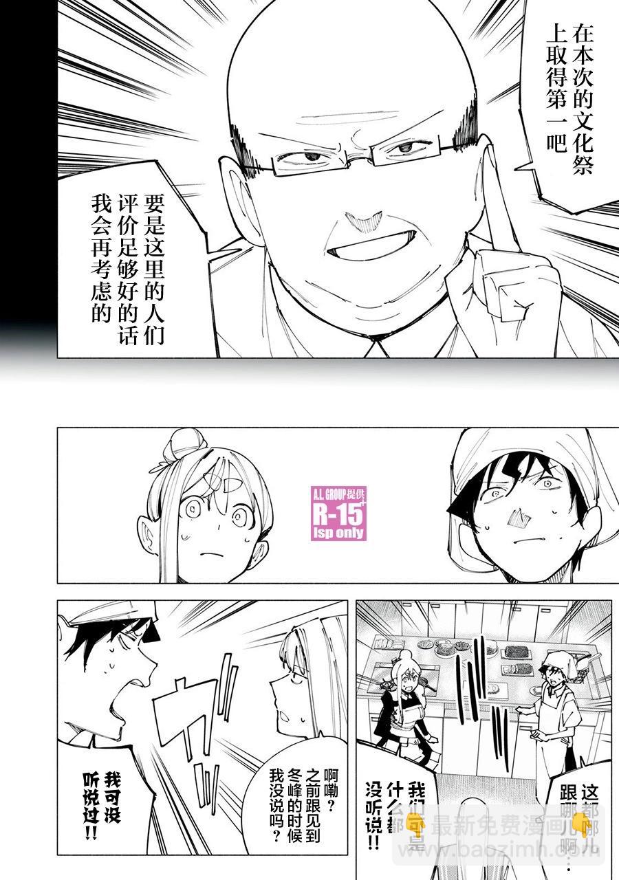 第49话9
