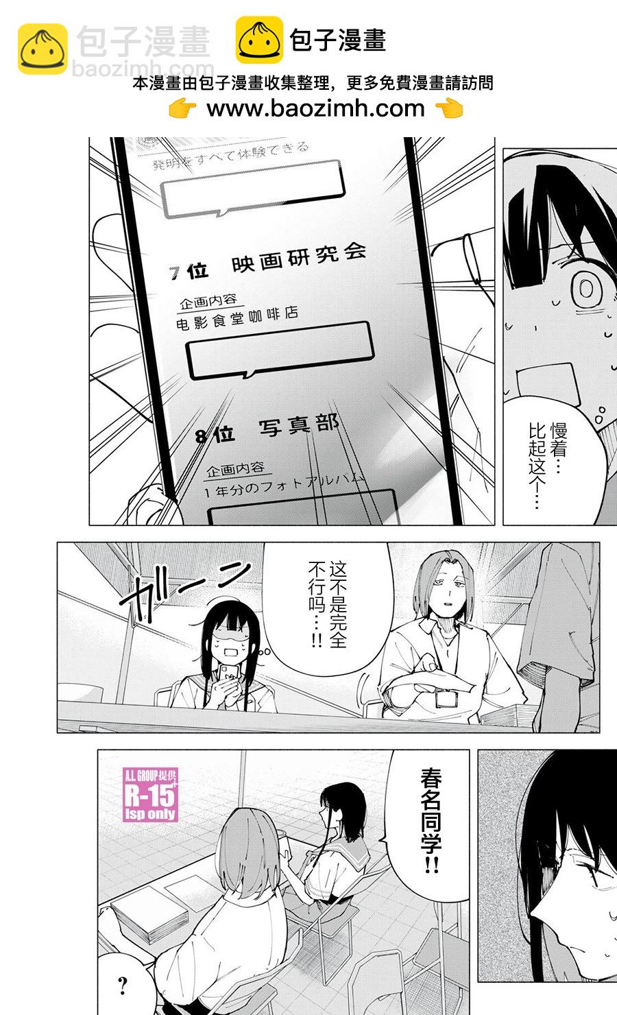 第50话1