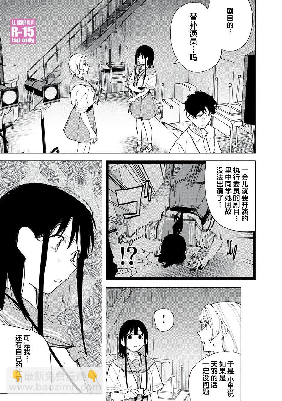 第50话10
