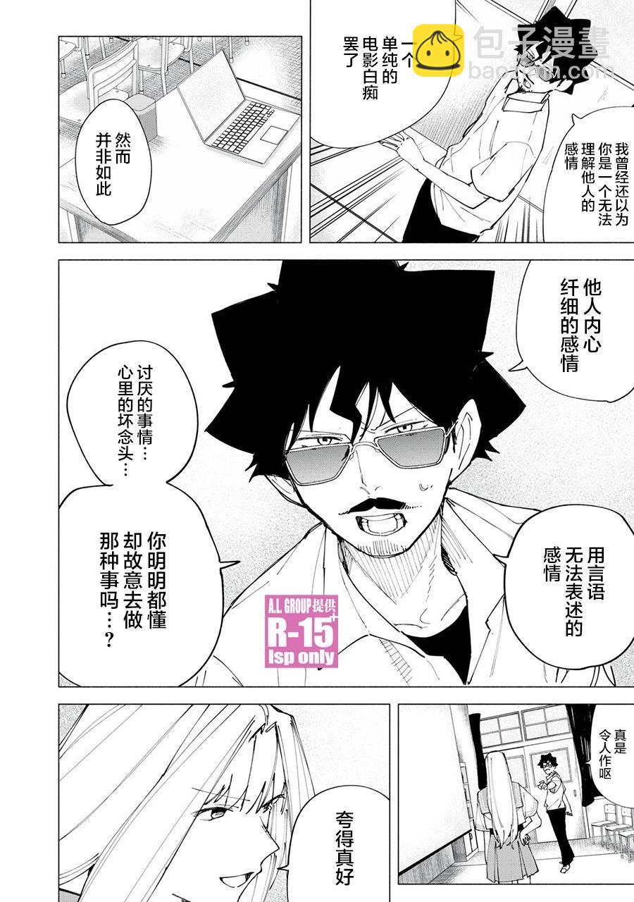第50话17