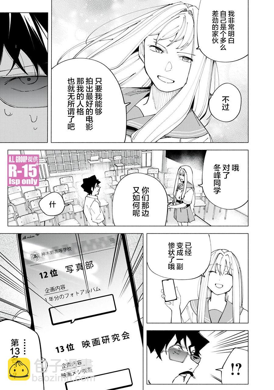 第50话18