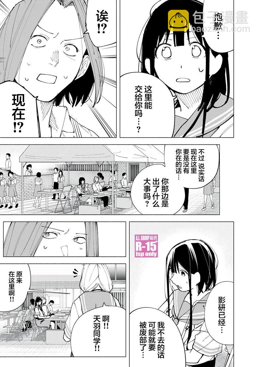 第50话2