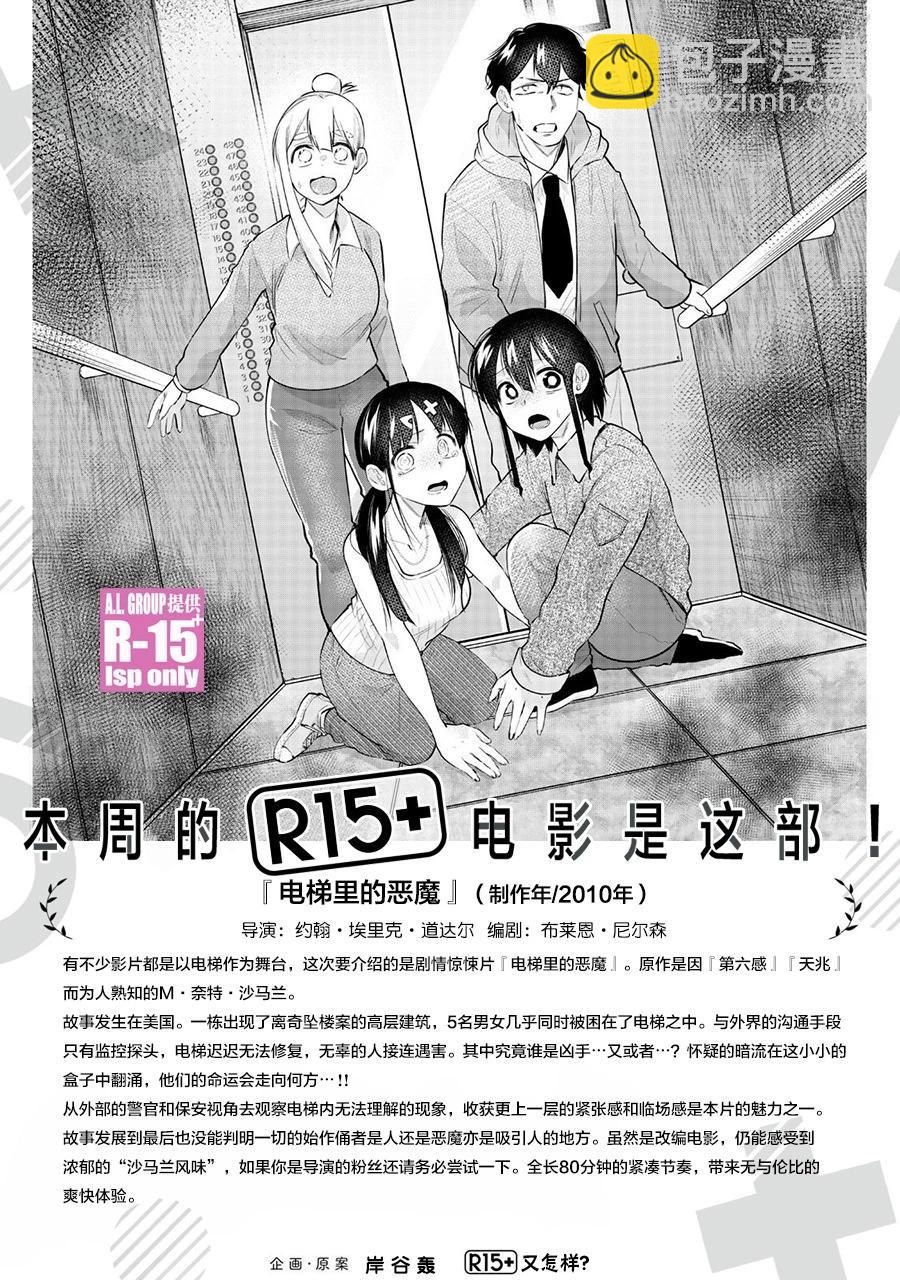 第50话20