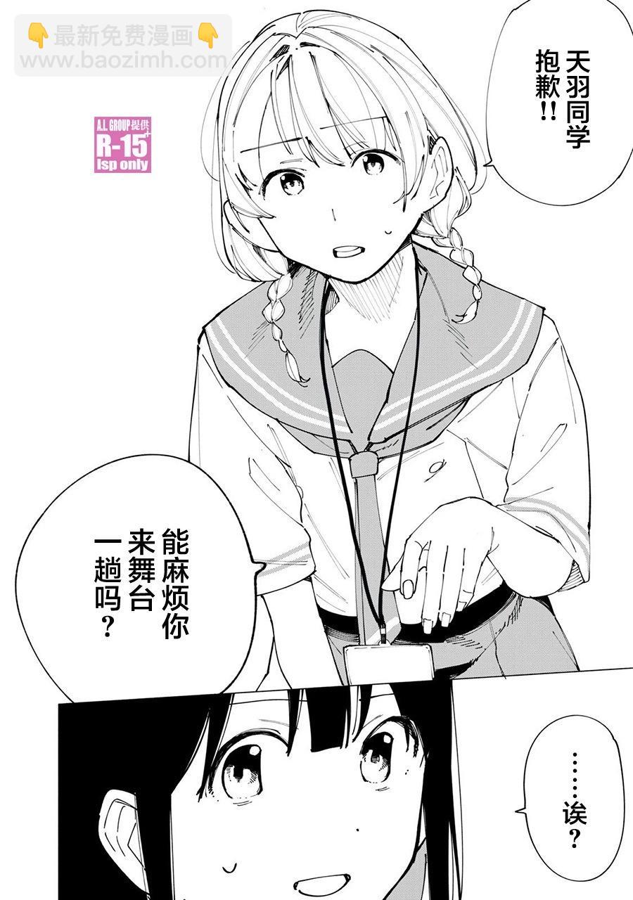 第50话3