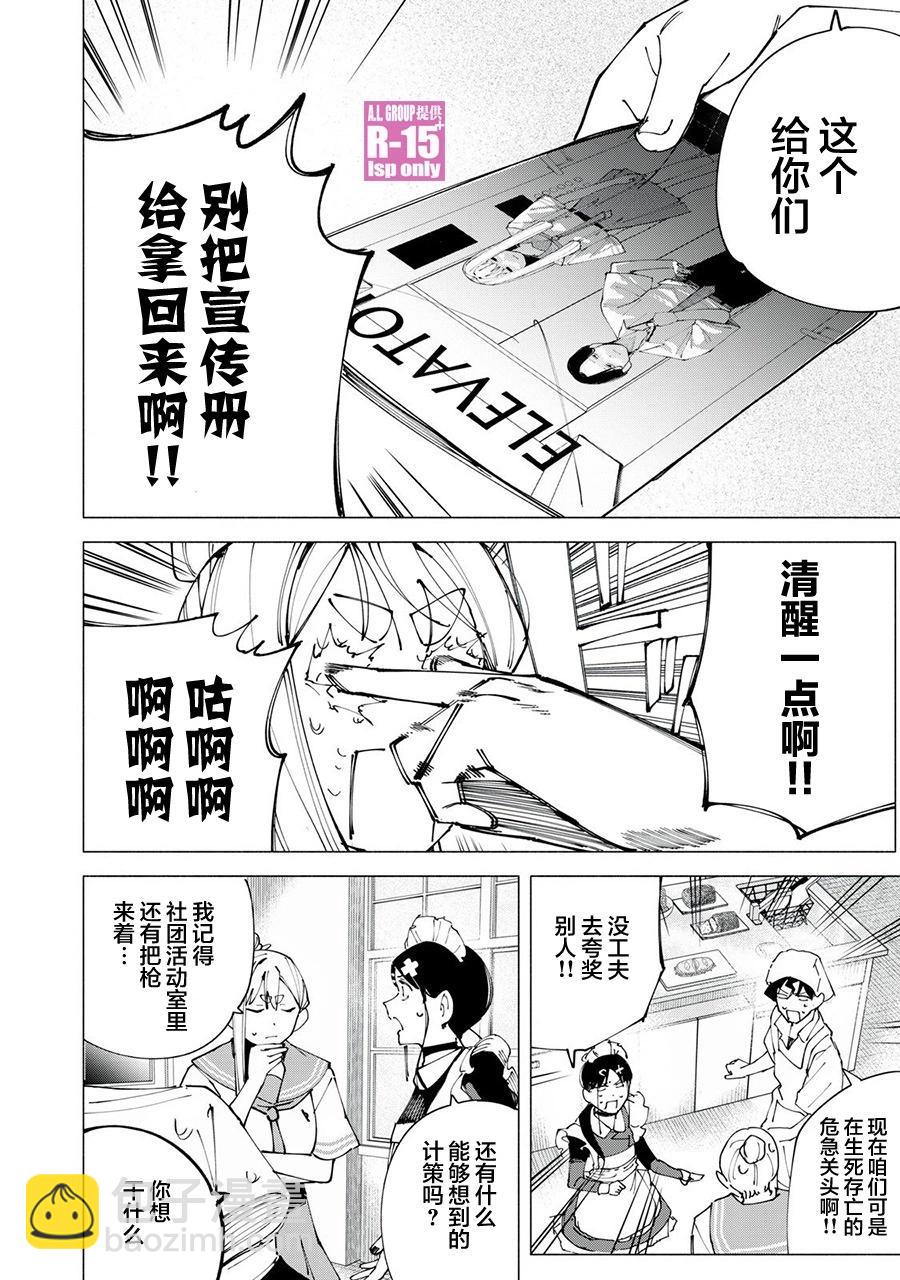 第50话5