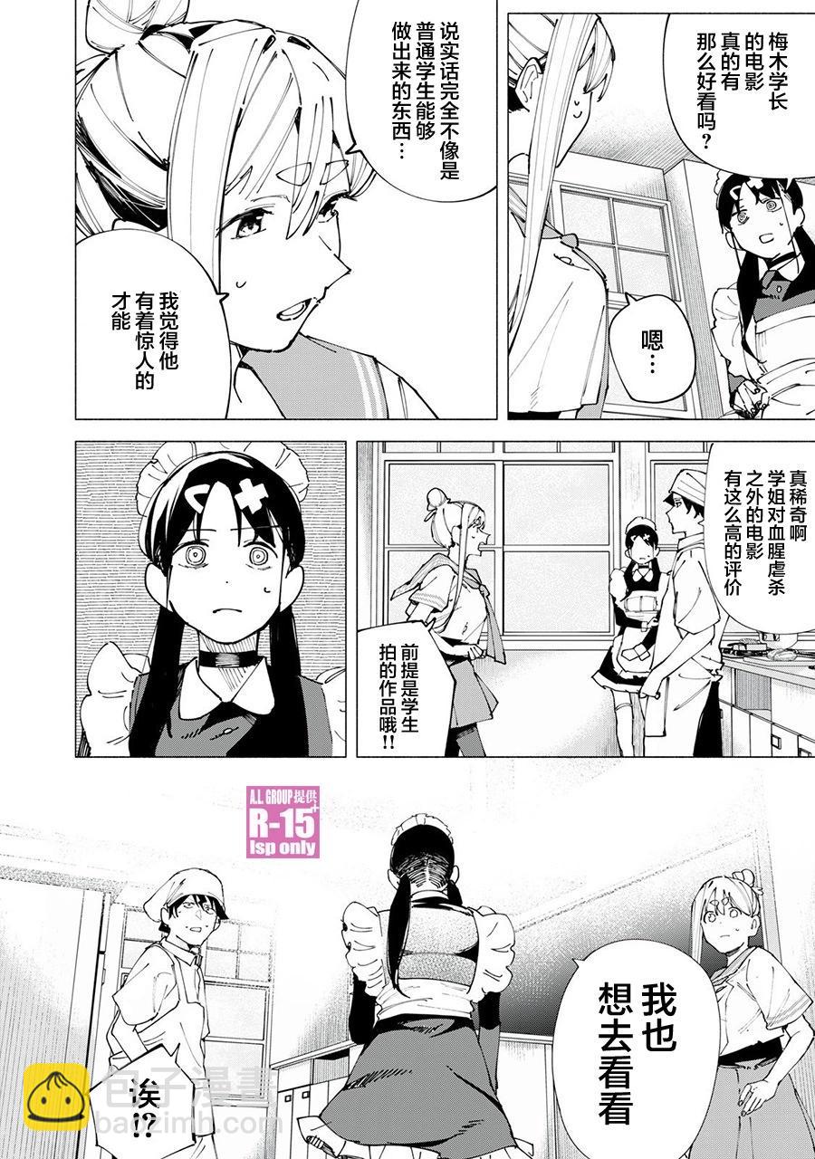 第50话6
