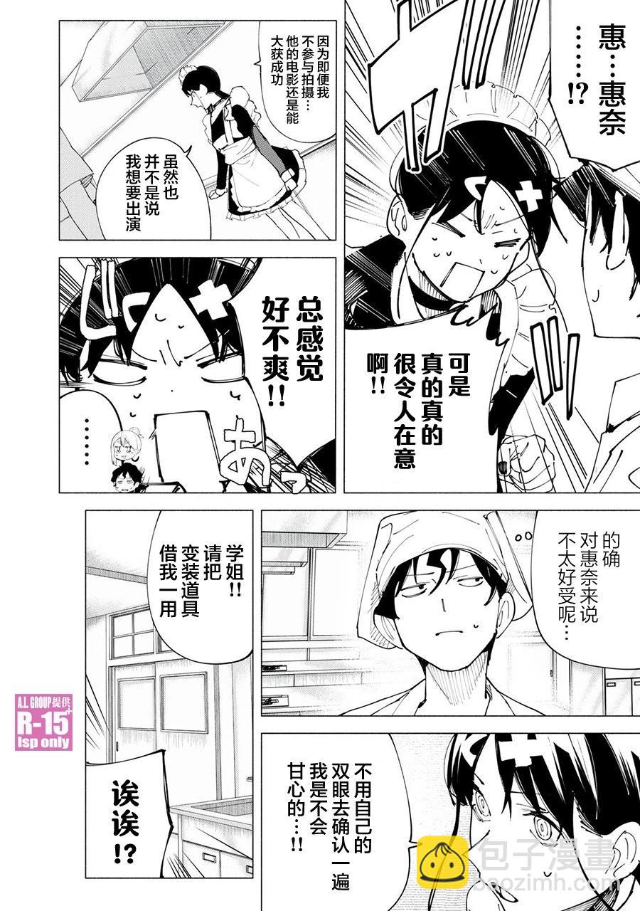 第50话7