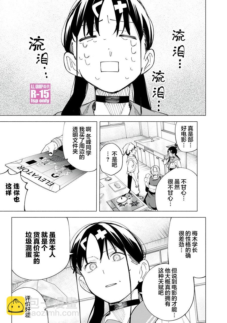 第50话8