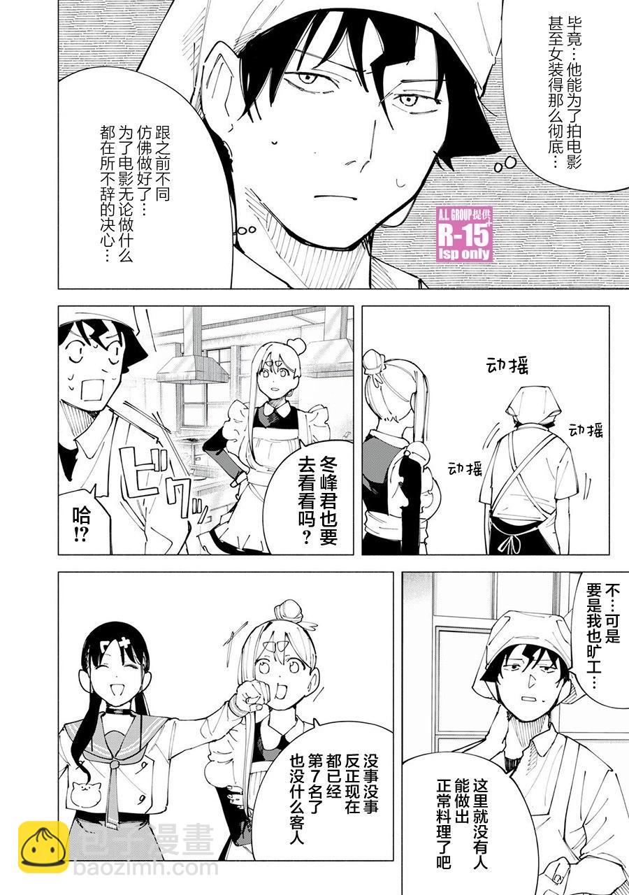第50话9