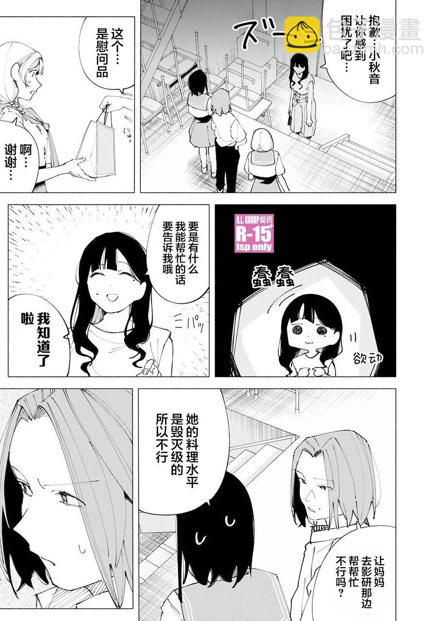 第51话10