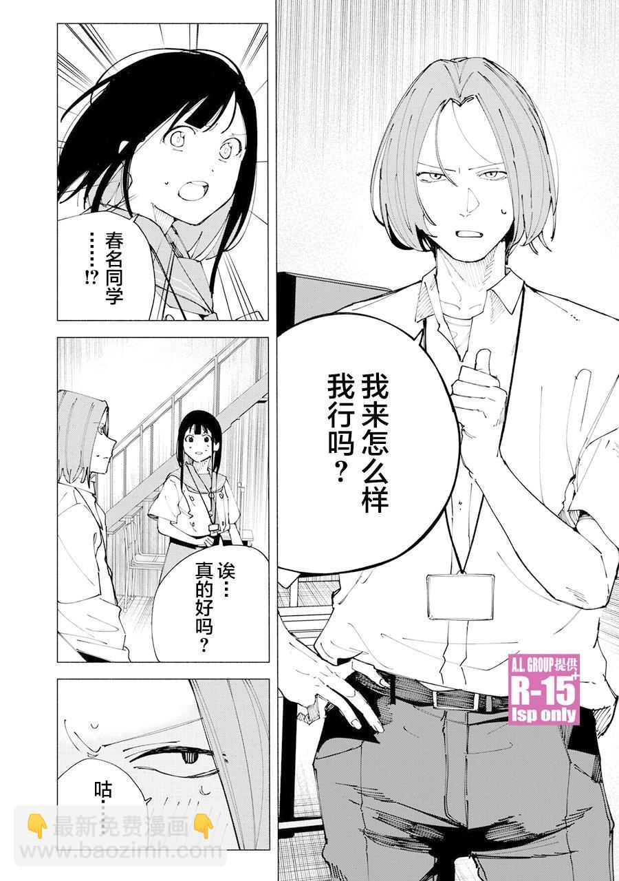 第51话11