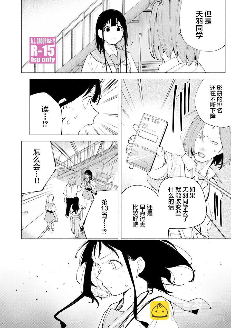第51话13