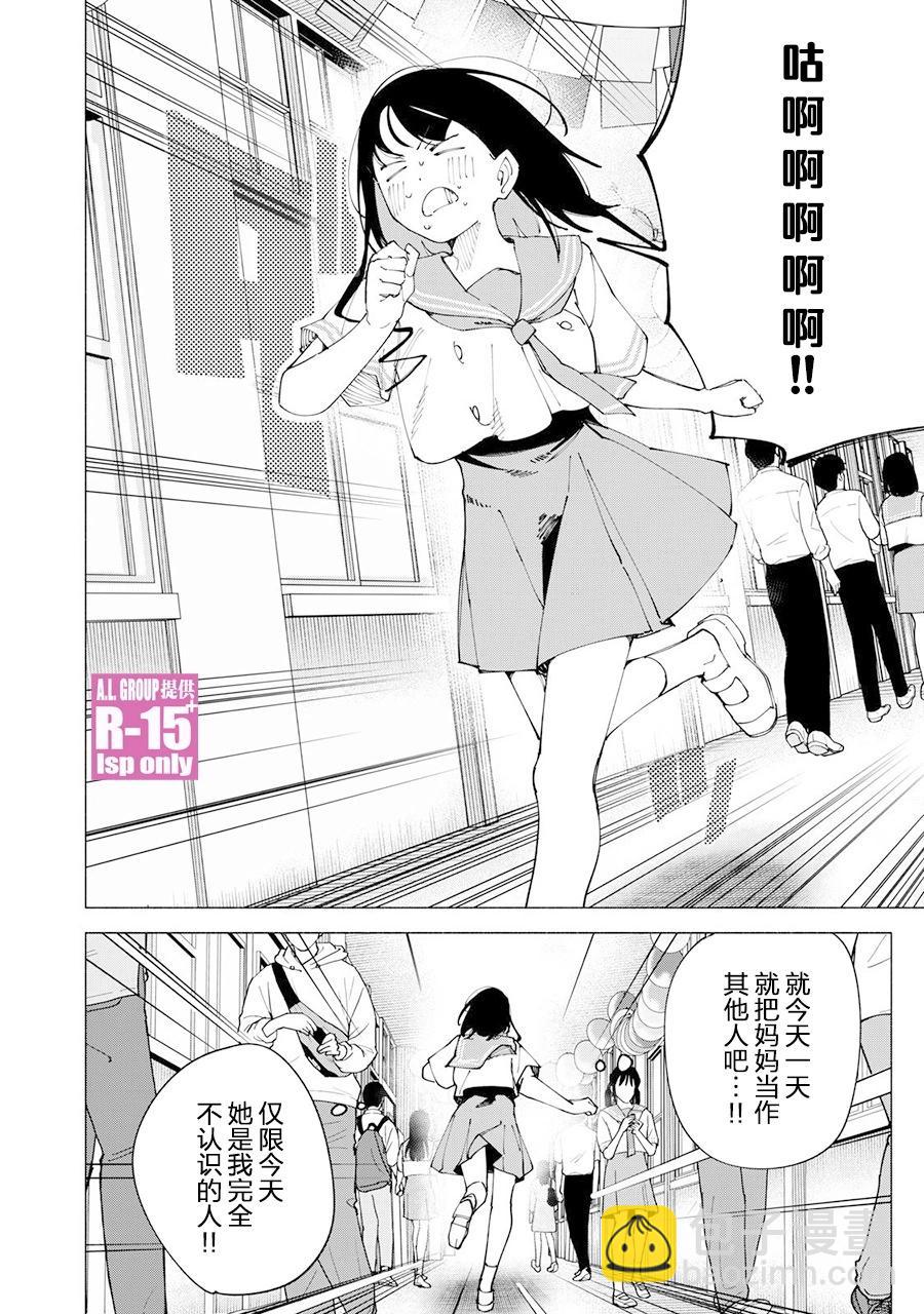 第51话15