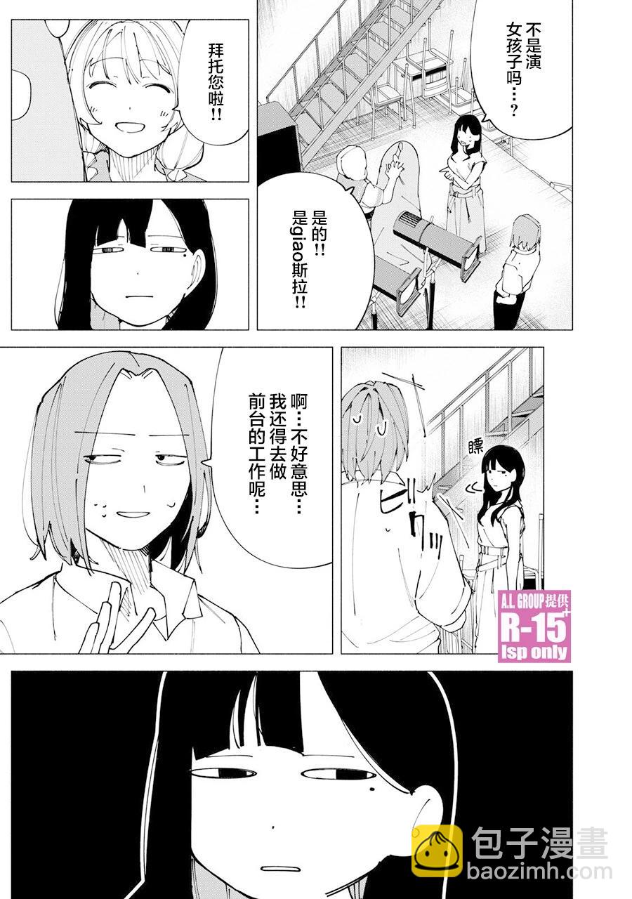 第51话18