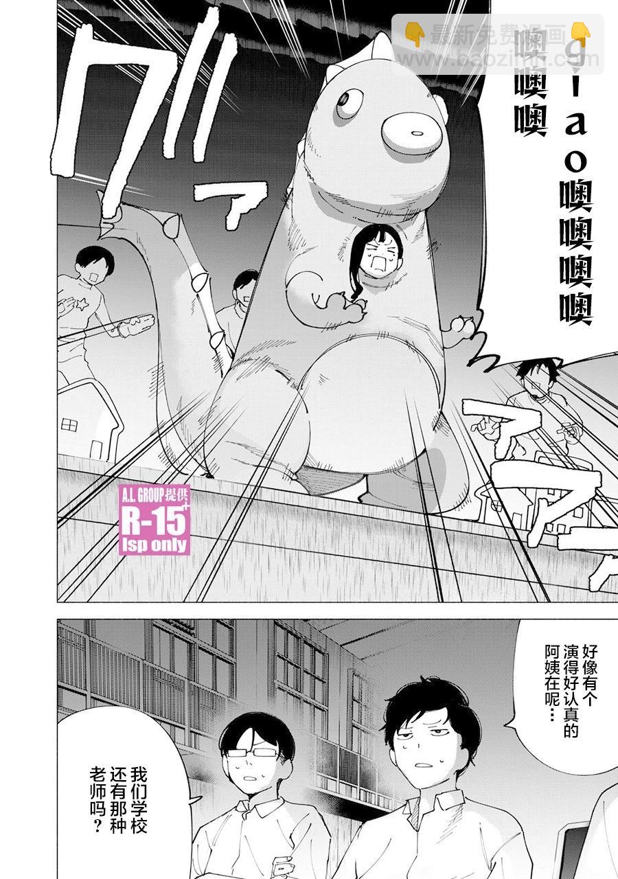 第51话19