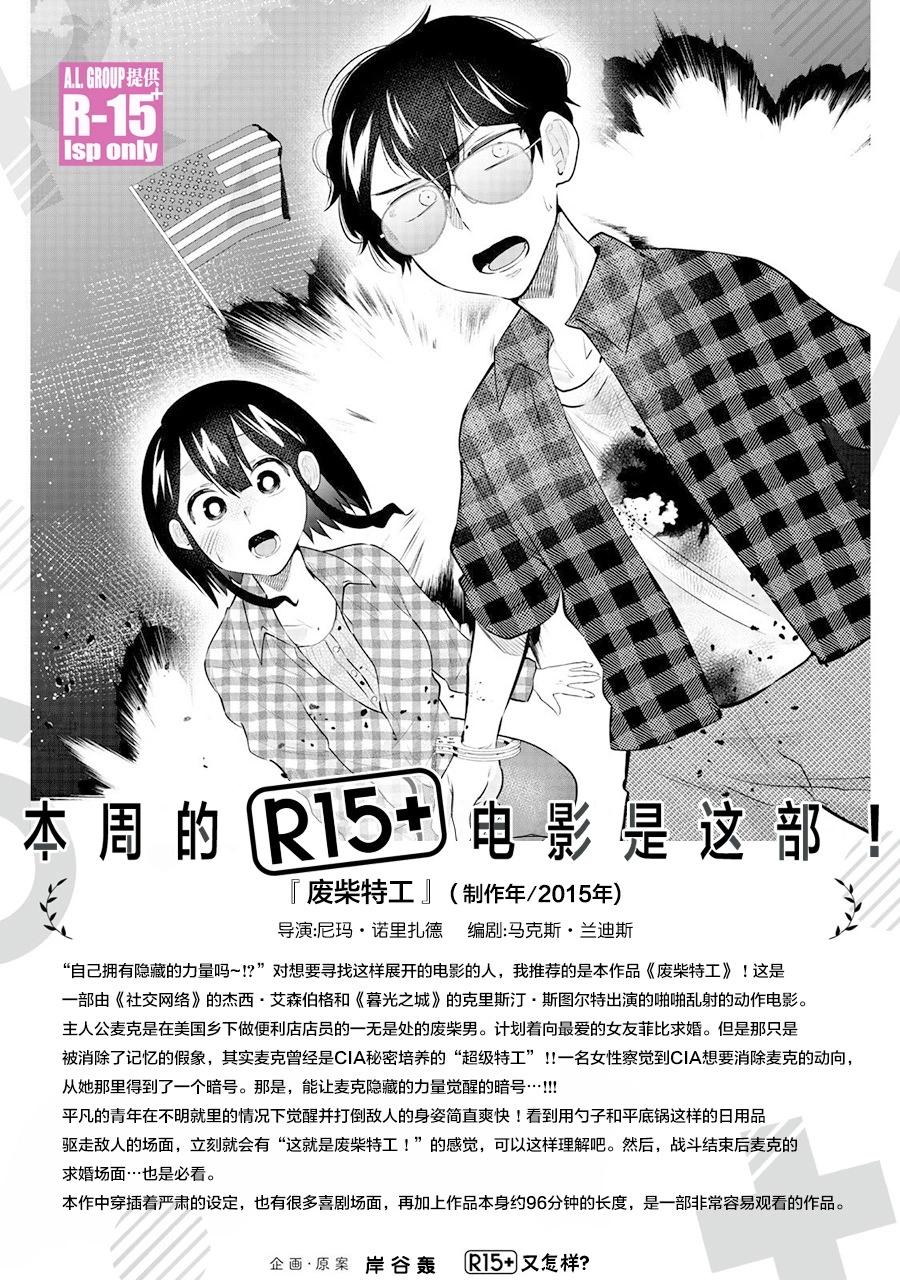 第51话20