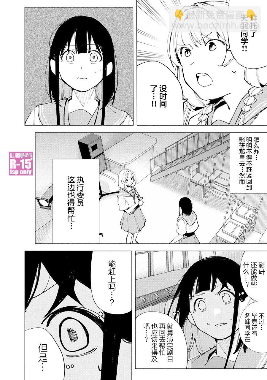 第51话3