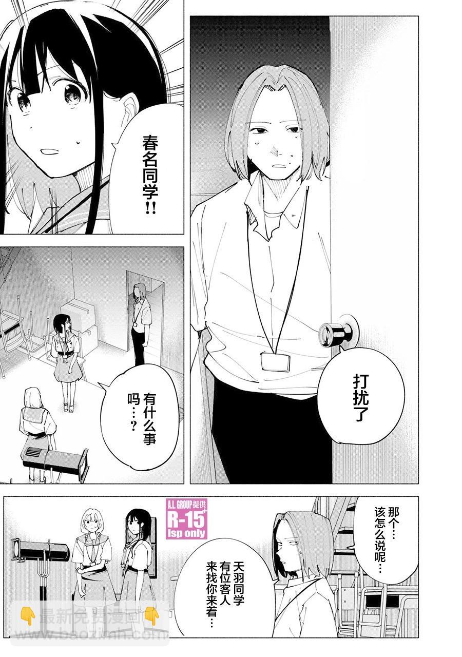 第51话4