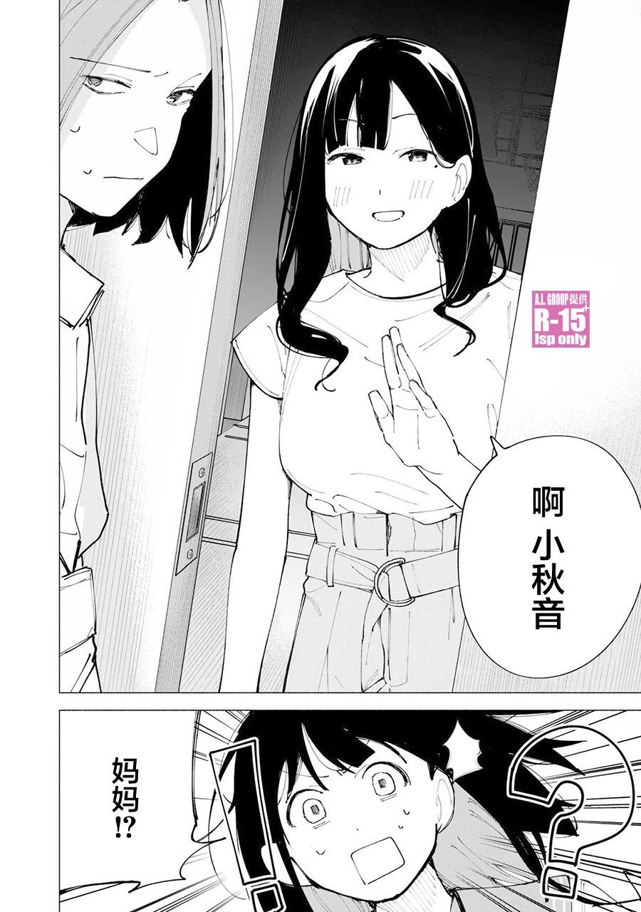 第51话5