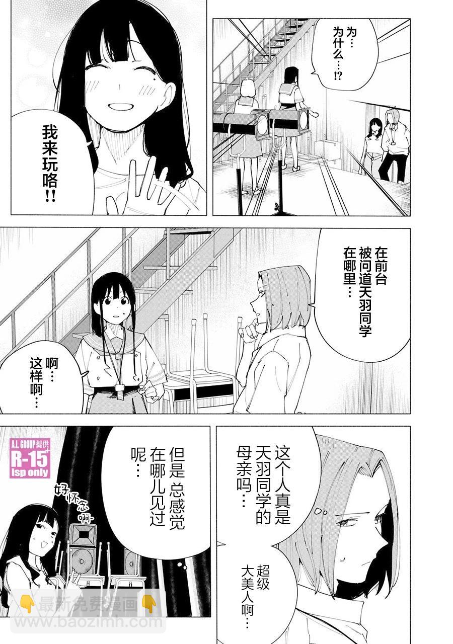 第51话6