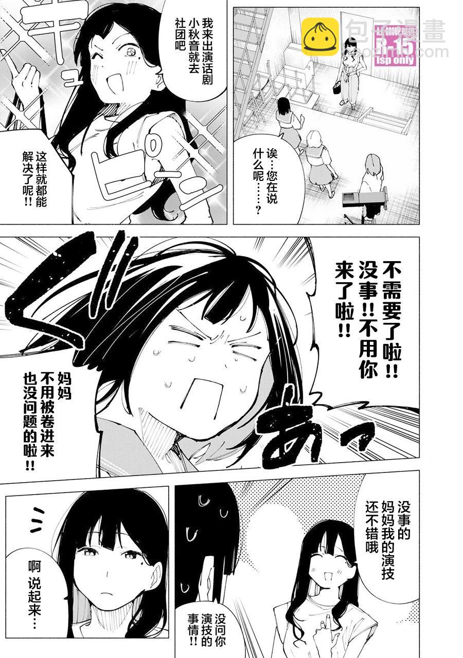 第51话8