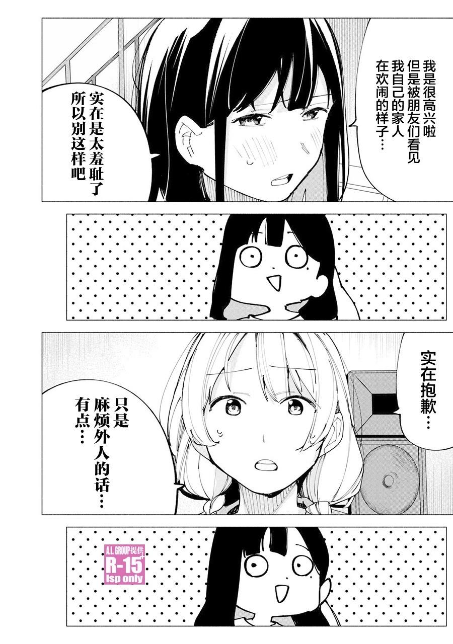 第51话9