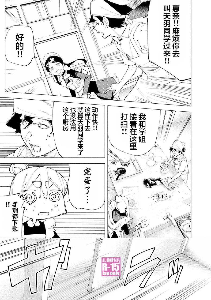 第52话0
